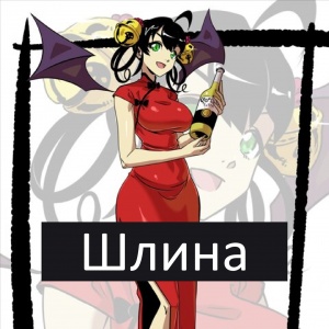 река Шлина на майские 2020